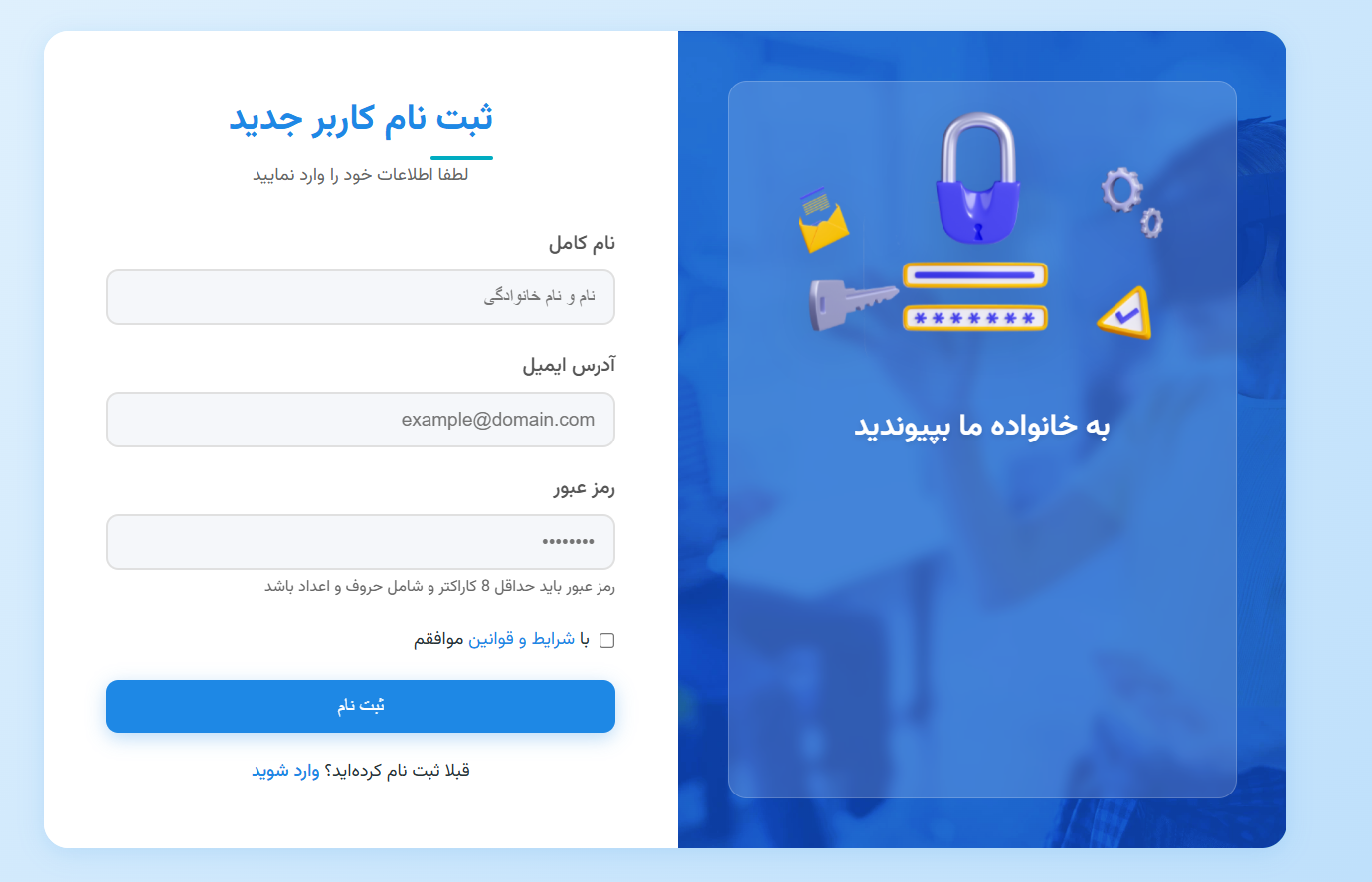 صفحه عضویت